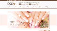 Desktop Screenshot of ekolu-nail.com